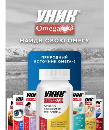UNIQUE Omega-3 and collagen with vitamin C capsules 60 pcs - Buy Online on GoSupps.com