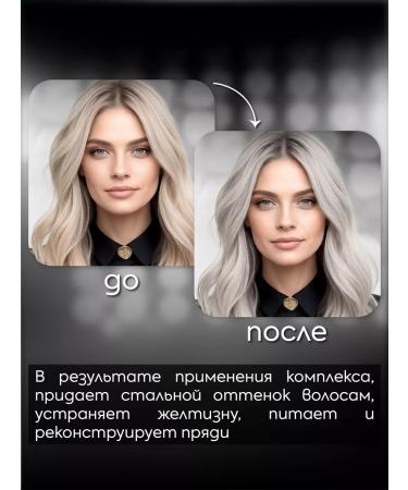 Kapous Set of shampoo and balm Blond Bar Steel - Buy Online on GoSupps.com