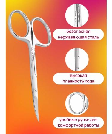 Staleks Pro Manicure scissors for cuticle - Buy Online on GoSupps.com