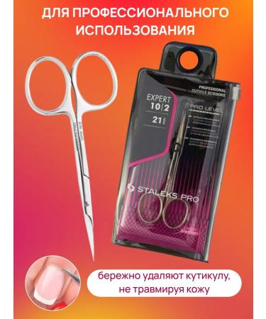 Staleks Pro Manicure scissors for cuticle - Buy Online on GoSupps.com