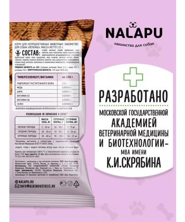 NALAPU Dog treats hypoallergenic cookies 690 g - Buy Online on GoSupps.com