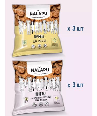 NALAPU Dog treats hypoallergenic cookies 690 g - Buy Online on GoSupps.com
