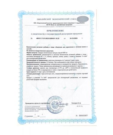 biolite Complex of vitamins for hair and nails - Buy Online on GoSupps.com