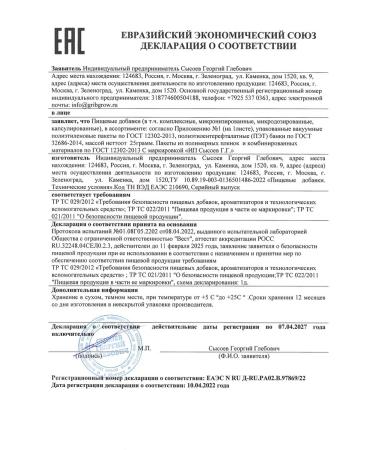 Mushrooms Energy Ezhovik creped mycelium 0.7 gr. Brain Power 1 - Buy Online on GoSupps.com