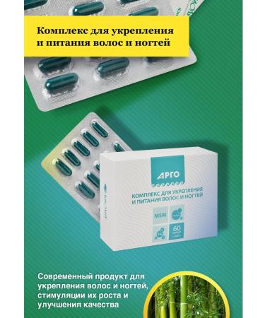 biolite Vitamins for strengthening and nutrition of hair and nails