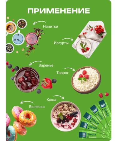 Prebiosvit Sugar -substituter Stevia in sticks (Prebiosweet Stevia) 100 pcs - Buy Online on GoSupps.com