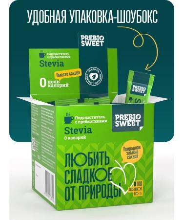 Prebiosvit Sugar -substituter Stevia in sticks (Prebiosweet Stevia) 100 pcs - Buy Online on GoSupps.com
