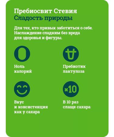 Prebiosvit Sugar -substituter Stevia in sticks (Prebiosweet Stevia) 100 pcs - Buy Online on GoSupps.com