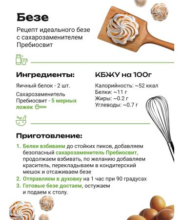 Prebiosvit Sugar -substituter Stevia in sticks (Prebiosweet Stevia) 100 pcs - Buy Online on GoSupps.com