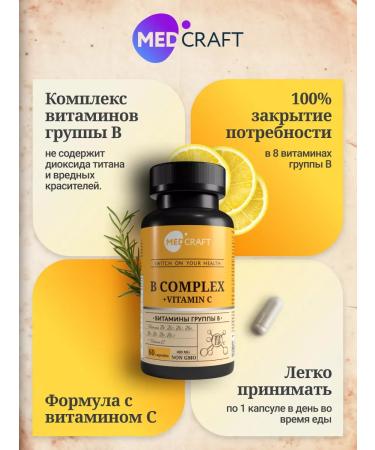 MedCraft B vitamins Complex for women B Complex with thiamine - Buy Online on GoSupps.com