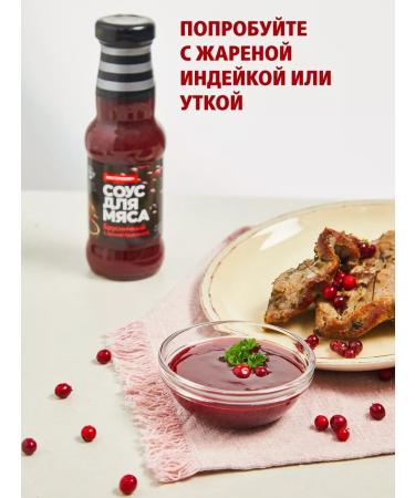 Kostrovok Medical-gorchic meat sauce lingonberry 2pcs 250ml - Buy Online on GoSupps.com