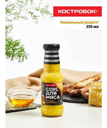 Kostrovok Medical-gorchic meat sauce lingonberry 2pcs 250ml - Buy Online on GoSupps.com