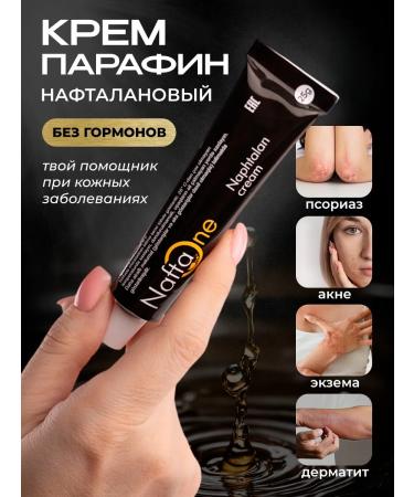 NaftaOne Ointment from psoriasis and acne naphthalan paraffin for hand