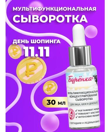 Horsepower Facial serum moisturizing from wrinkles anti -aging 30ml