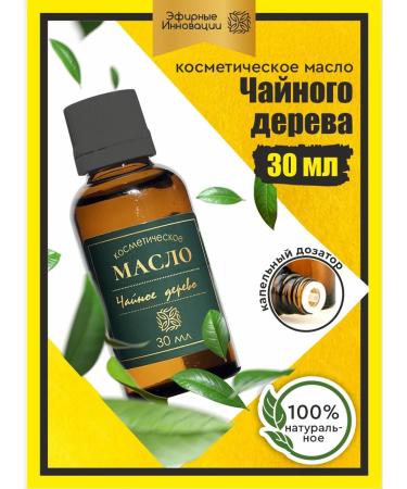 Ethereal Innovations Tea tree cosmetic oil