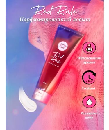 Cathy Doll Body cream perfumed Red Rule - Buy Online on GoSupps.com