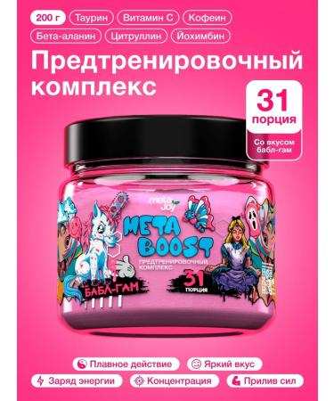 MetaJoy Powder in powder Powder Energetic Babb Gam