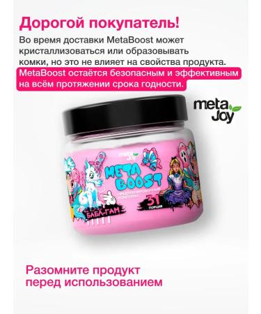MetaJoy Powder in powder Powder Energetic Babb Gam - Buy Online on GoSupps.com