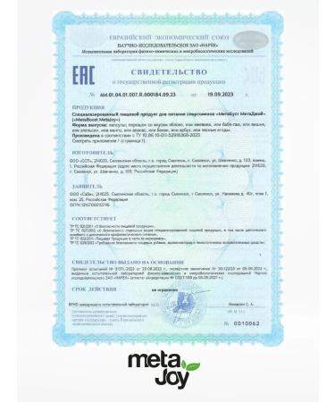 MetaJoy Powder in powder Powder Energetic Babb Gam - Buy Online on GoSupps.com