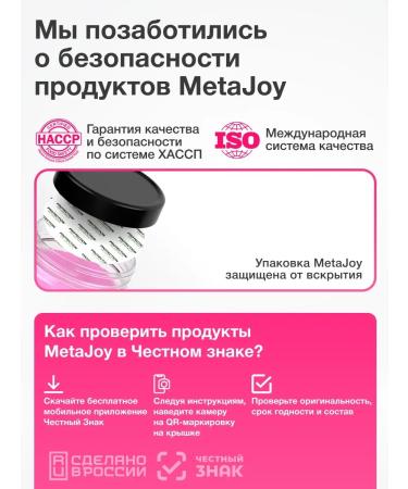 MetaJoy Powder in powder Powder Energetic Babb Gam - Buy Online on GoSupps.com