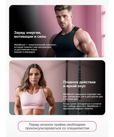 MetaJoy Powder in powder Powder Energetic Babb Gam - Buy Online on GoSupps.com