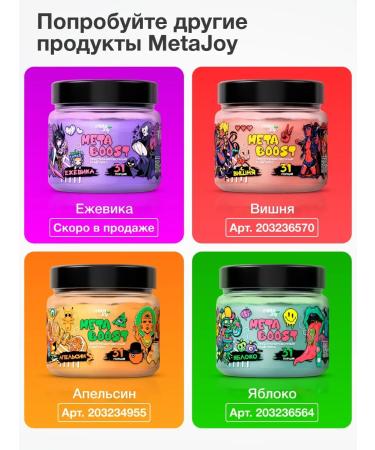MetaJoy Powder in powder Powder Energetic Babb Gam - Buy Online on GoSupps.com