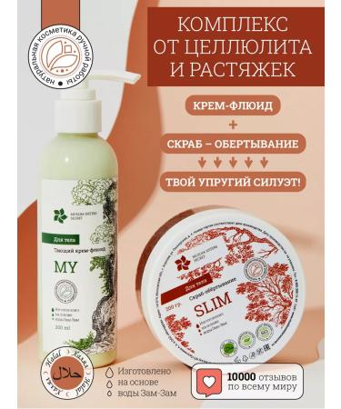 Muslim Sisters Secret Slim of cellulite and stretch stretch marks - Buy Online on GoSupps.com