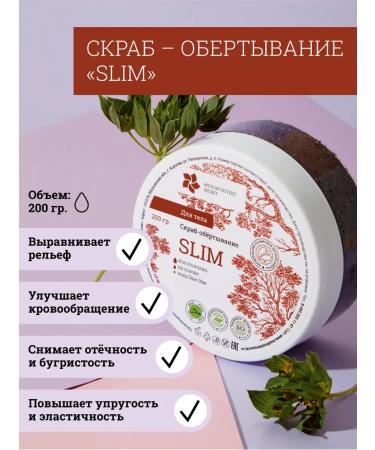 Muslim Sisters Secret Slim of cellulite and stretch stretch marks - Buy Online on GoSupps.com