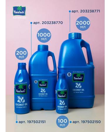 Parachute Coconut oil 1 liter - Buy Online on GoSupps.com