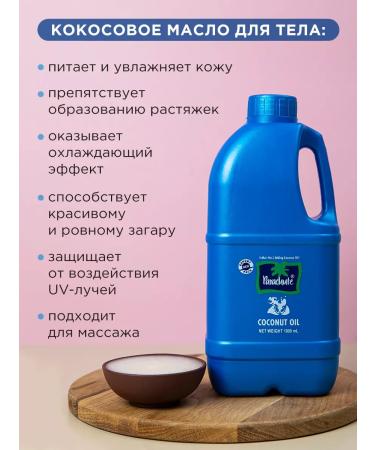 Parachute Coconut oil 1 liter - Buy Online on GoSupps.com