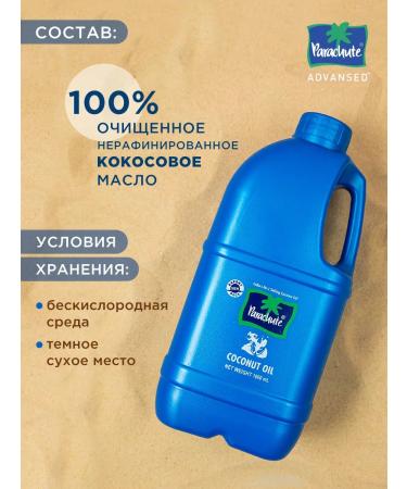 Parachute Coconut oil 1 liter - Buy Online on GoSupps.com