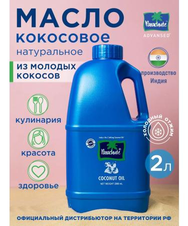 Parachute Coconut oil 2 l