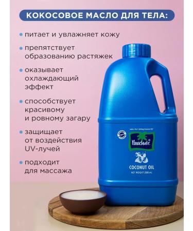 Parachute Coconut oil 2 l - Buy Online on GoSupps.com
