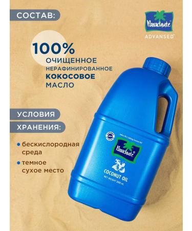 Parachute Coconut oil 2 l - Buy Online on GoSupps.com