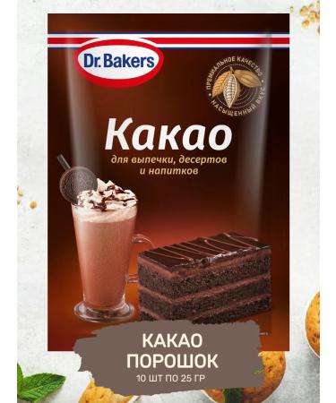 Dr Bakers Cocoa-drill Alkalized 10 pcs 25 grams for baking