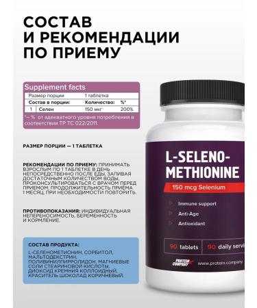 PROTEINCOMPANY Selenium vitamins for women - Buy Online on GoSupps.com