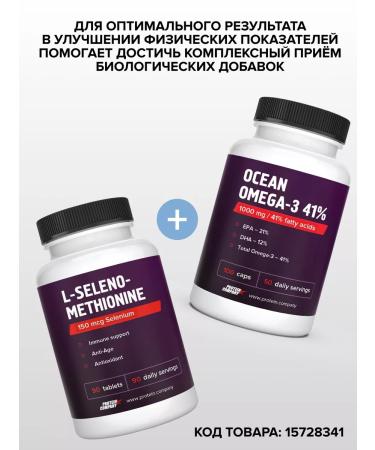 PROTEINCOMPANY Selenium vitamins for women - Buy Online on GoSupps.com