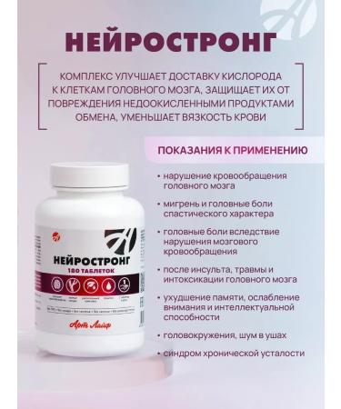 Art Life Neurostrong improves blood circulation memory and attention - Buy Online on GoSupps.com