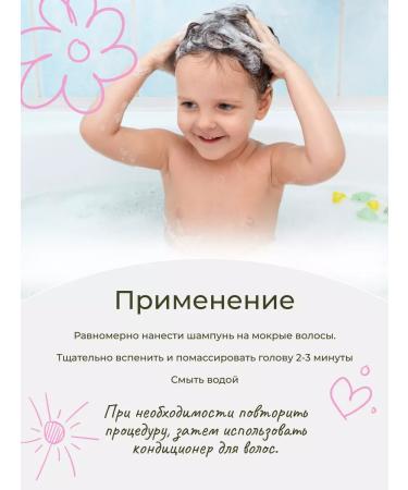 levrana Children's shampoo without tears a series 400 ml - Buy Online on GoSupps.com