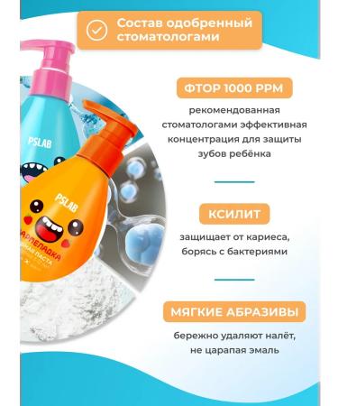 PSLAB Children's toothpaste from caries with a dispenser 2 pcs - Buy Online on GoSupps.com