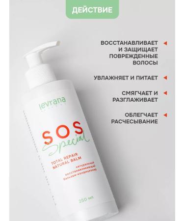 levrana Balm air conditioning for damaged hair SOS 250 ml - Buy Online on GoSupps.com