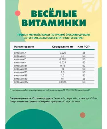 ArtLife Funny Vit (Funny Vit) - Buy Online on GoSupps.com