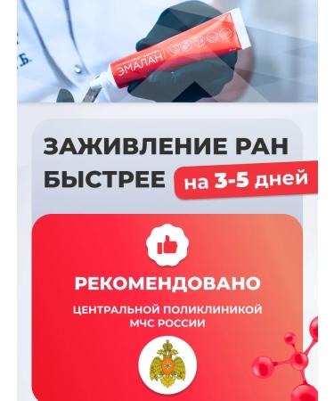 EMALAN Wound healing collagen remedy for burns and wounds - Buy Online on GoSupps.com