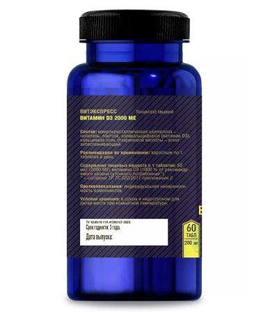VitExpress Vitamin D3 2000 IU No. 60 Tab - Buy Online on GoSupps.com