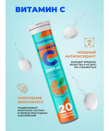 IRISPHARMA Vitamin C The sparkle for immunity 2000 mg with an orange taste - Buy Online on GoSupps.com