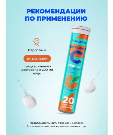 IRISPHARMA Vitamin C The sparkle for immunity 2000 mg with an orange taste - Buy Online on GoSupps.com