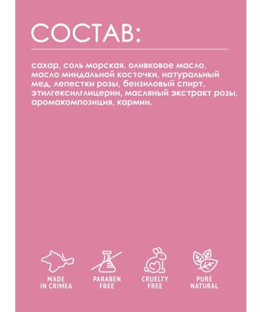 Rose of Taurida Dry sugar scrub rose and honey - Buy Online on GoSupps.com