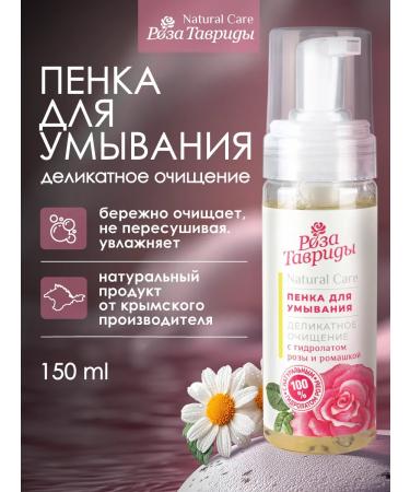 Rose of Taurida Foam for washing delicate purification - Buy Online on GoSupps.com