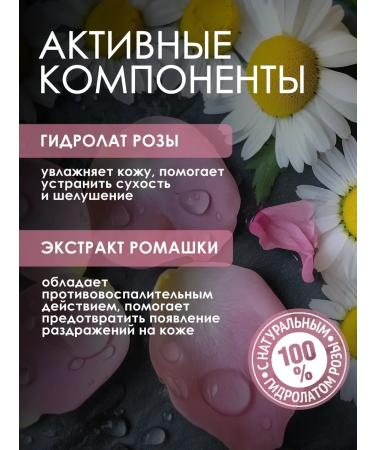 Rose of Taurida Foam for washing delicate purification - Buy Online on GoSupps.com