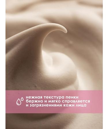 Rose of Taurida Foam for washing refreshing - Buy Online on GoSupps.com